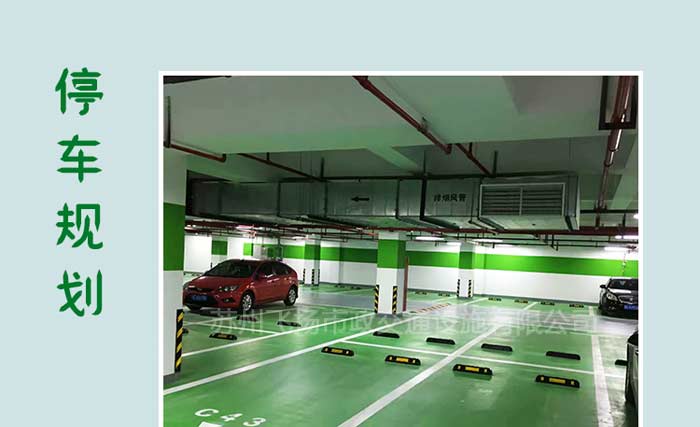 停車(chē)場(chǎng)車(chē)庫(kù)劃線