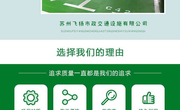 停車(chē)場(chǎng)車(chē)庫(kù)劃線