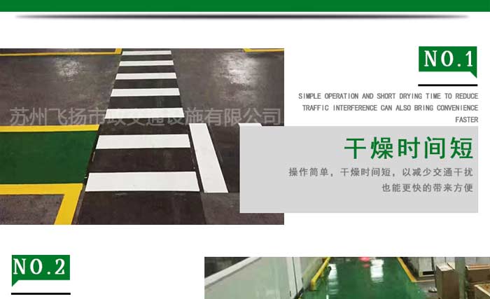 停車(chē)場(chǎng)車(chē)庫(kù)劃線