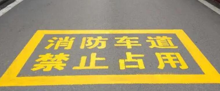 保障醫(yī)院安全，消防通道劃線寬度不應(yīng)小于多少米？