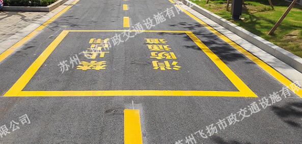 道路劃線，車位劃線，停車位劃線